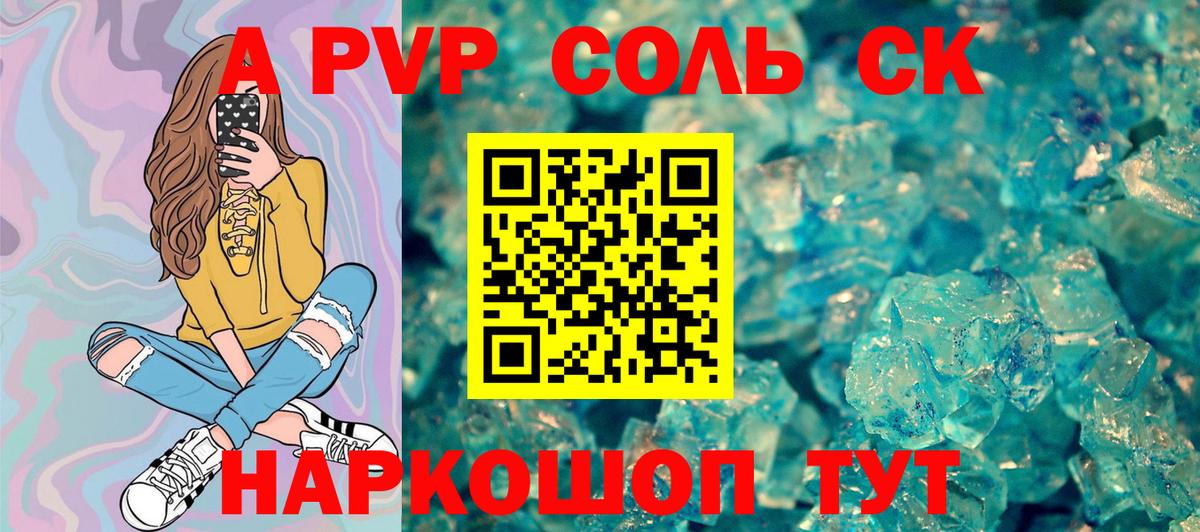 Alpha-PVP VHQ  Alpha PVP СК КРИС  Усть-Кут 