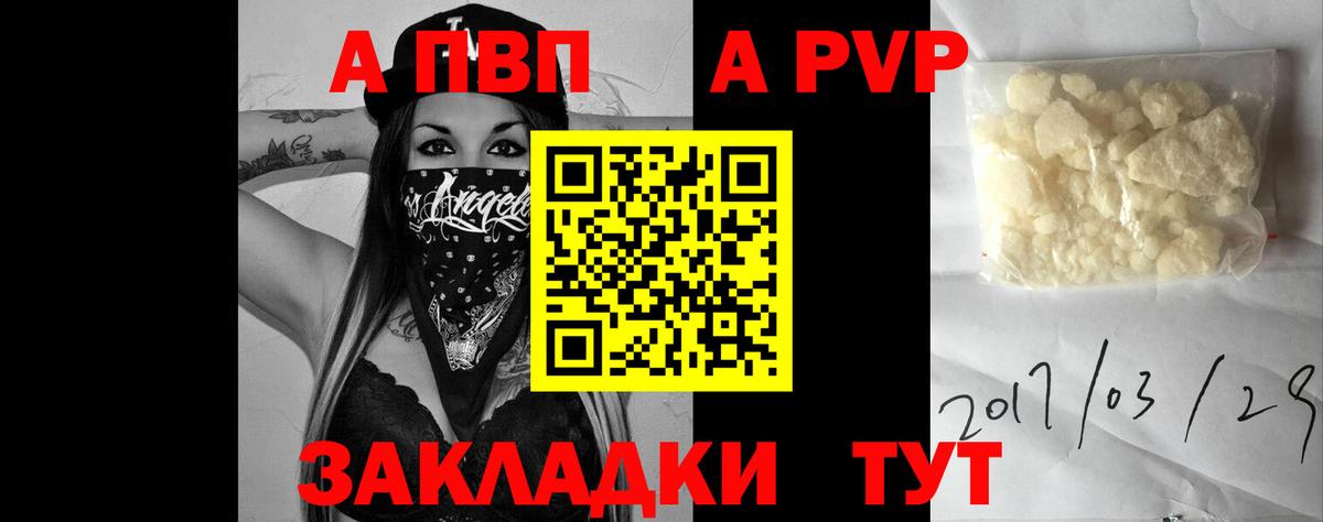 Alpha-PVP СК Усть-Кут