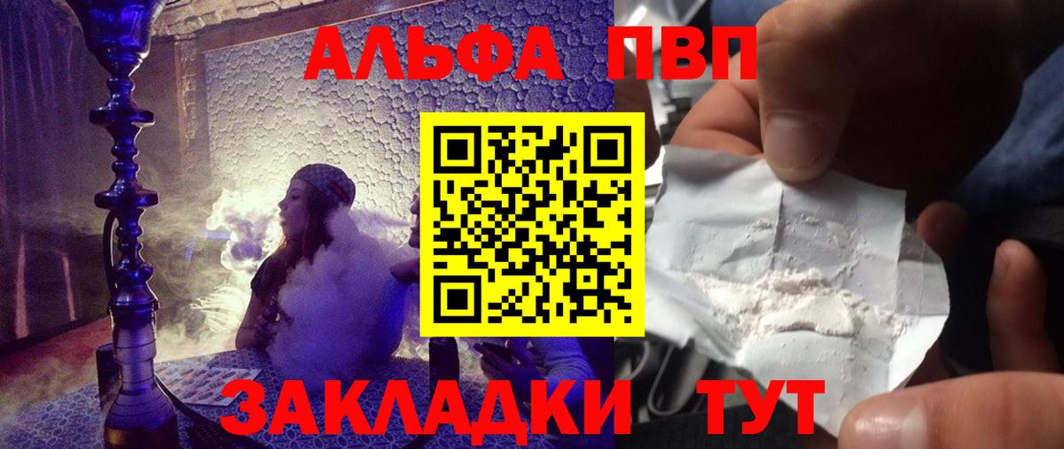 Усть-Кут  Alfa_PVP  Alpha PVP мука  APVP СК  Вход с VPN  A PVP Crystall 