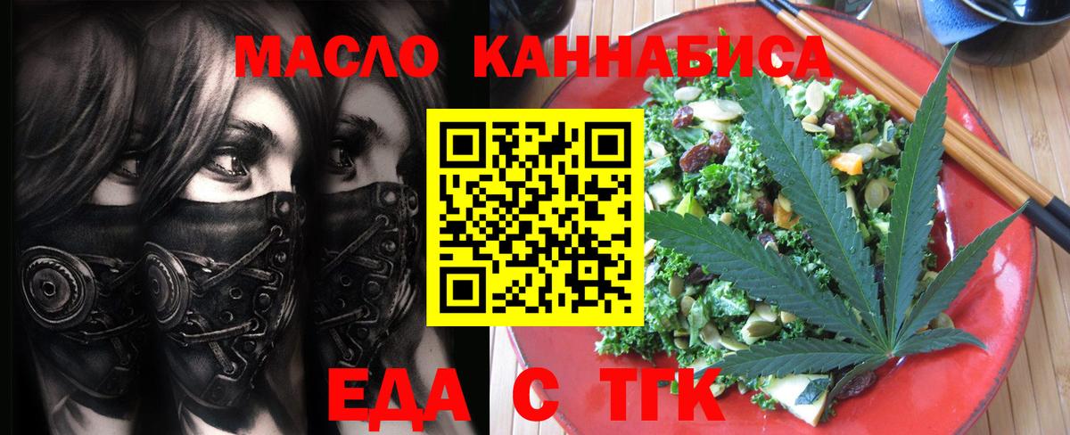 Печенье с ТГК марихуана  Вход с VPN  Усть-Кут 