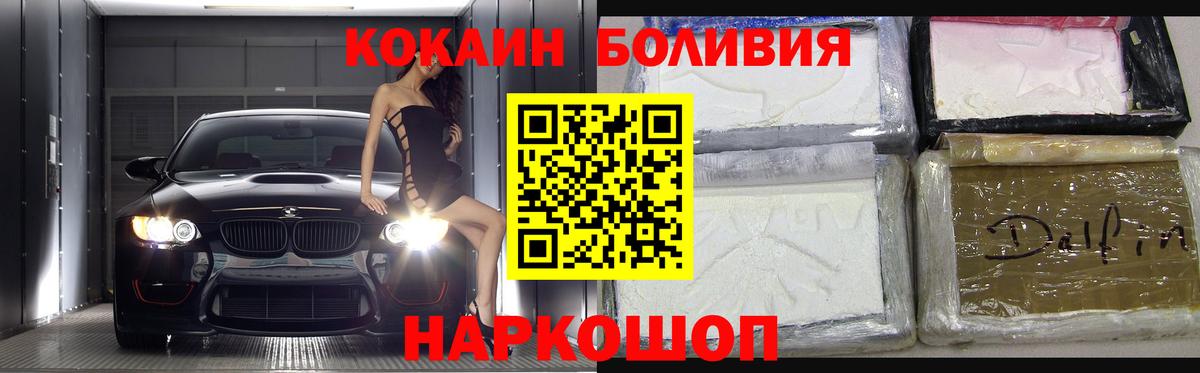 Cocaine Перу Усть-Кут