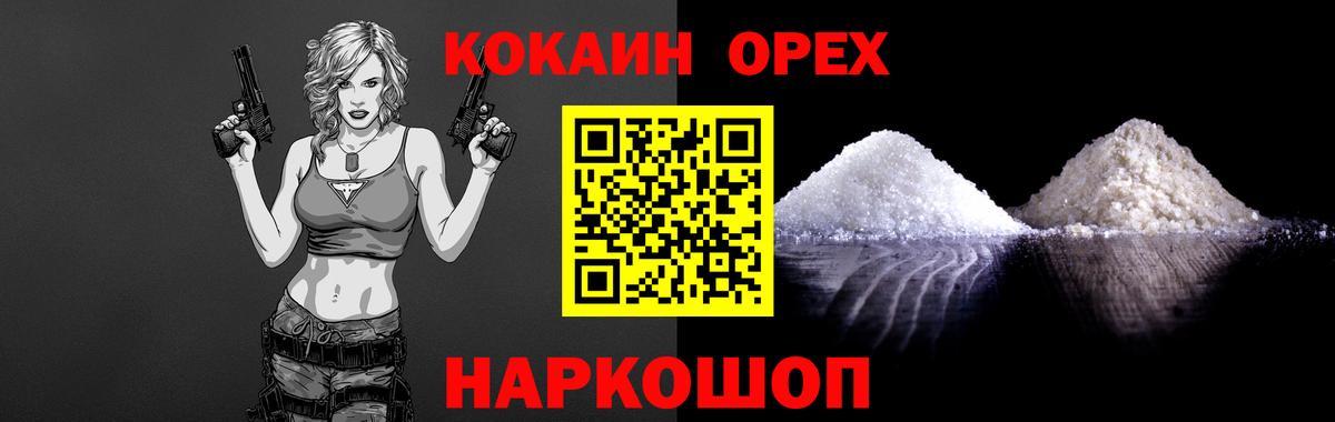Усть-Кут  Cocaine 97%  Вход с VPN  Кокаин Перу 