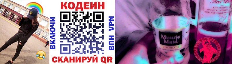 Codein Purple Drank  закладка  кракен маркетплейс  Усть-Кут 