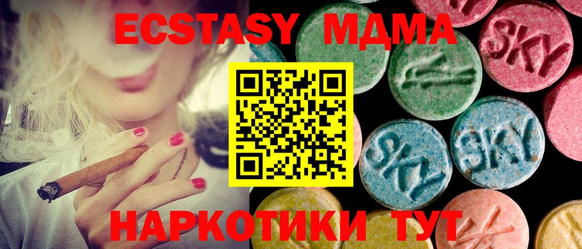 Ecstasy таблы Усть-Кут