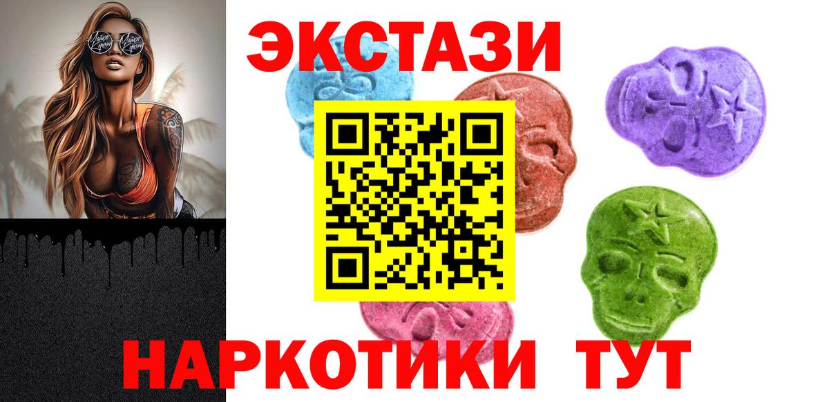 Экстази ешки  Ecstasy  Усть-Кут  ЭКСТАЗИ 280мг  Вход с VPN 