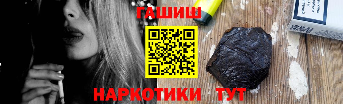 ГАШИШ Изолятор Усть-Кут