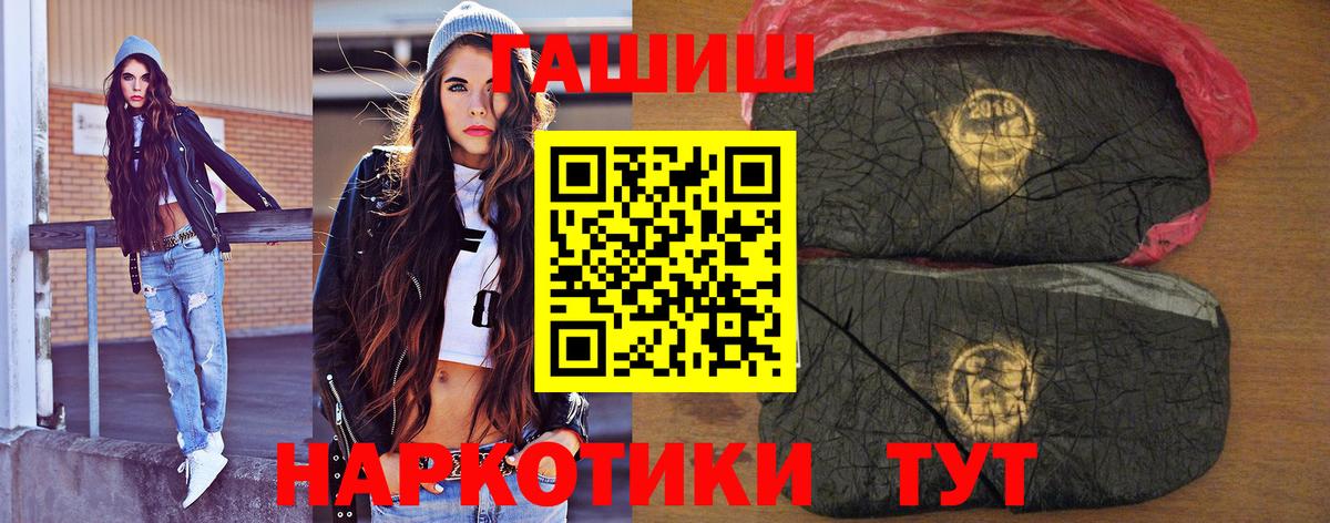 Гашиш Изолятор  Вход с VPN  Усть-Кут 