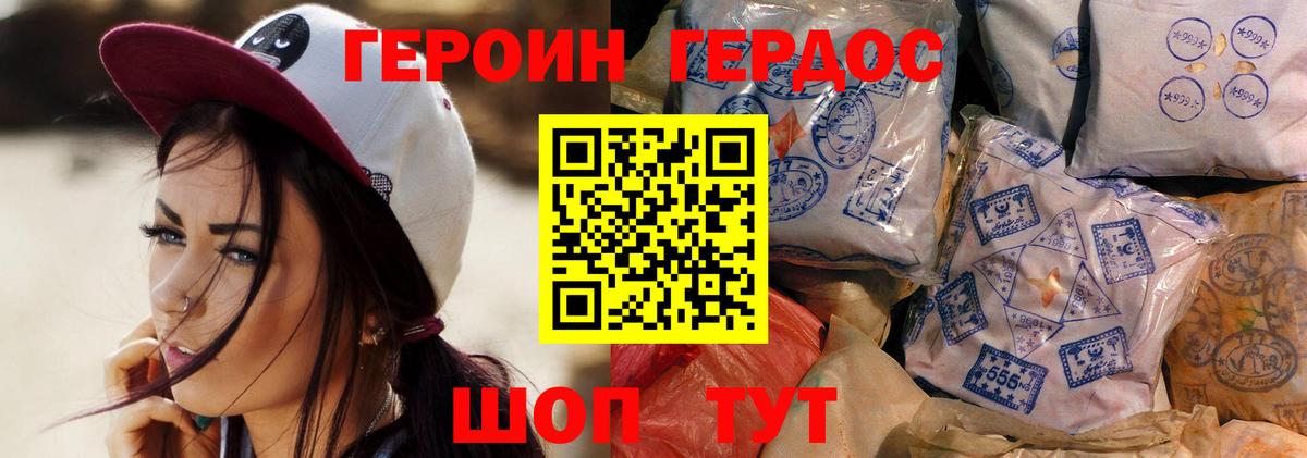 Героин герыч  Вход с VPN  Усть-Кут 