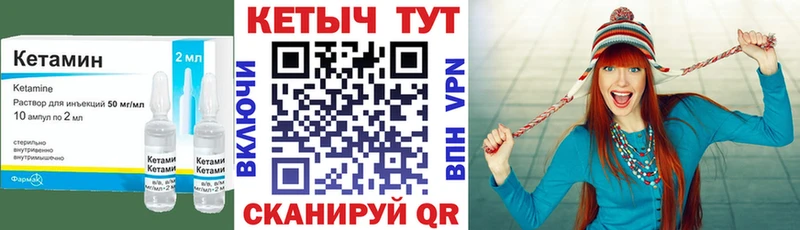 Кетамин ketamine кракен ССЫЛКА Усть-Кут