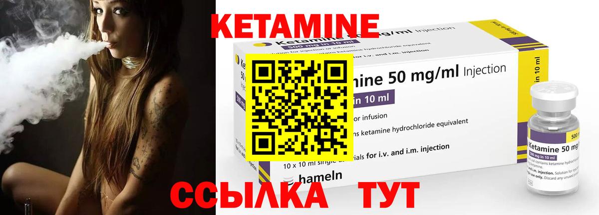 КЕТАМИН ketamine Усть-Кут