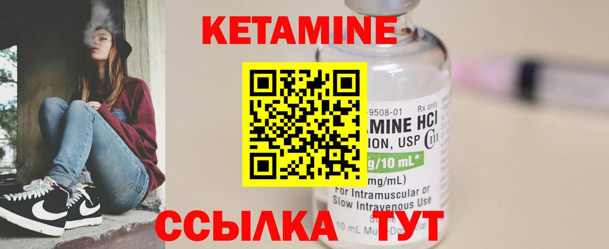 КЕТАМИН ketamine  ОМГ ОМГ сайт  Кетамин VHQ  Усть-Кут 