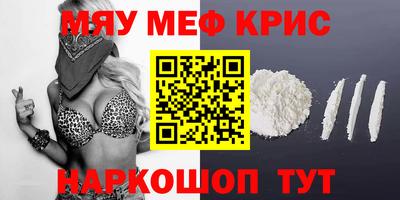 мяу мяу мука Абакан