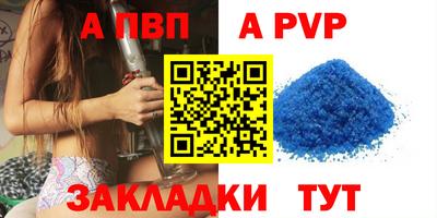 a pvp Мариинск