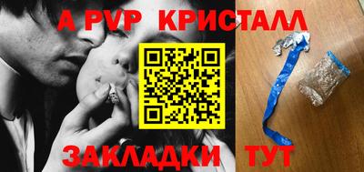 a pvp Мариинск