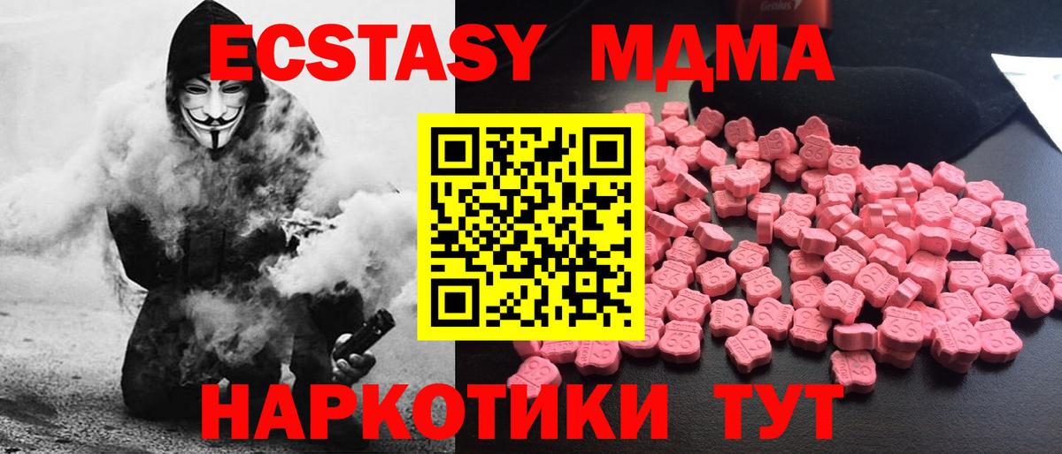MDMA Molly  Усть-Кут 
