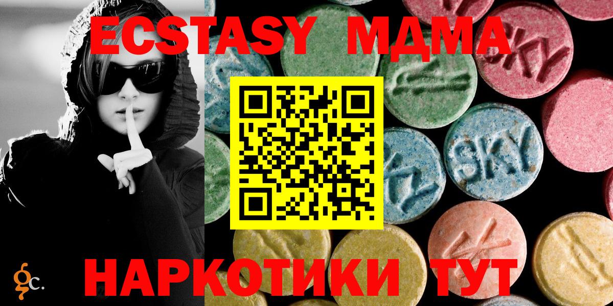 MDMA Molly  Вход с VPN  Усть-Кут 