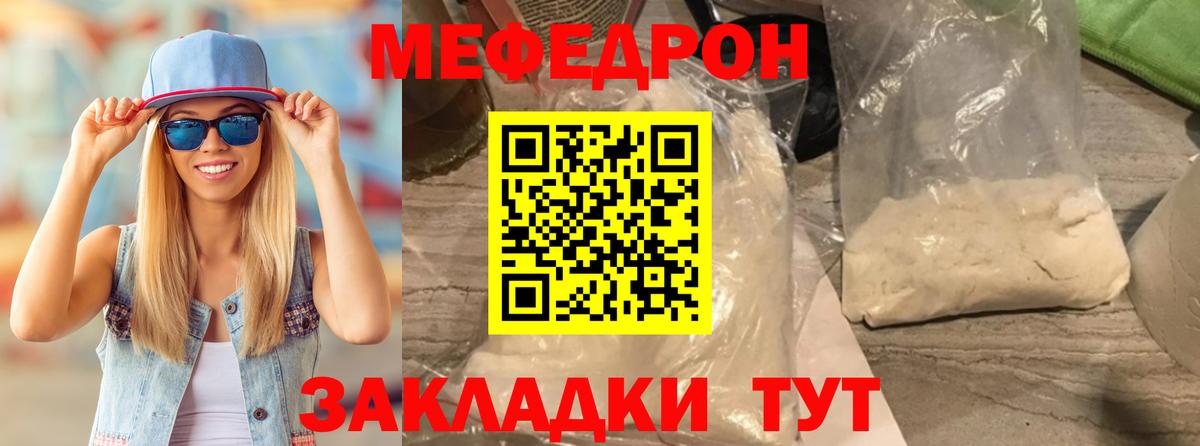 Мефедрон mephedrone  Меф  Усть-Кут  МЯУ-МЯУ mephedrone  Вход с VPN 