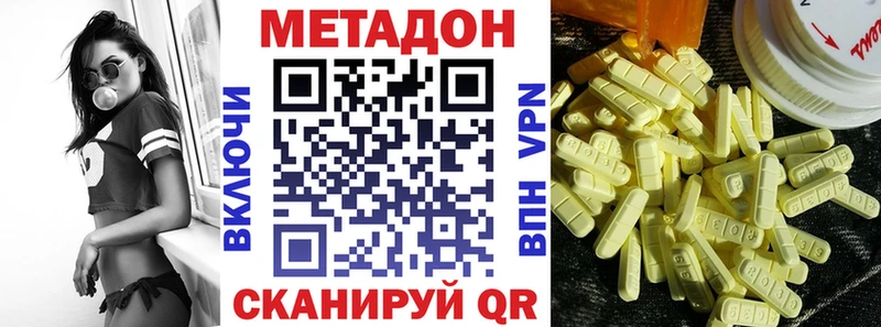 МЕТАДОН methadone  продажа наркотиков  Усть-Кут 