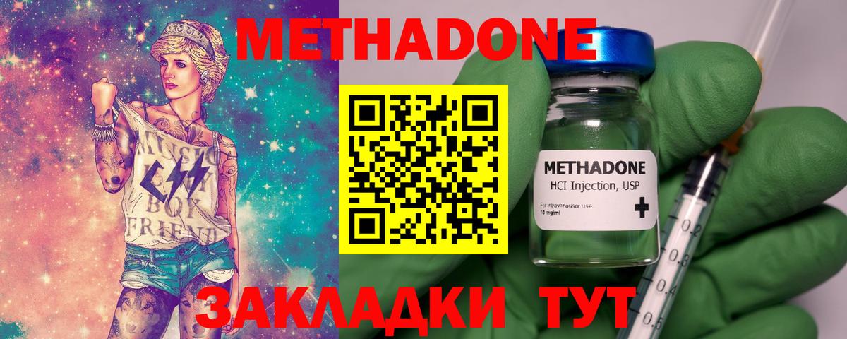 Усть-Кут  Метадон белоснежный  мега маркетплейс  Вход с VPN 
