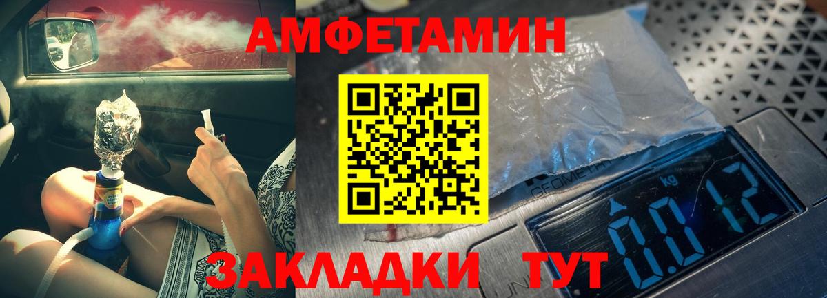 Метамфетамин винт Усть-Кут