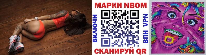 Марки N-bome 1,5мг  MEGA рабочий сайт  Усть-Кут 