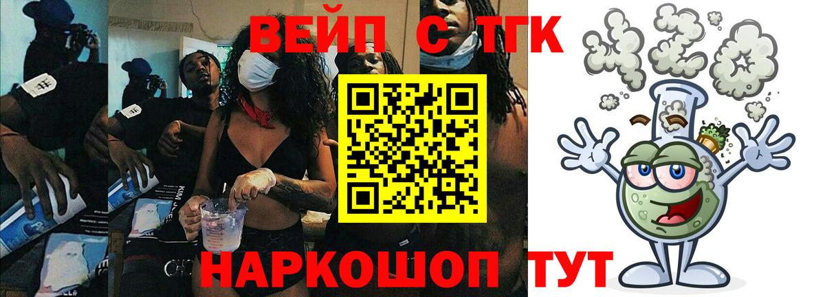 ТГК концентрат Усть-Кут