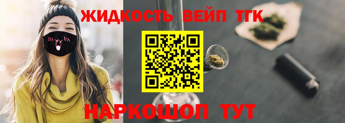 Усть-Кут  ТГК вейп с тгк  где можно купить   Вход с VPN 