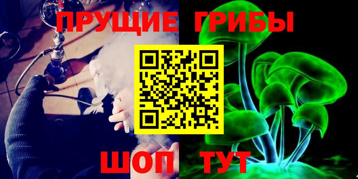 Галлюциногенные грибы ЛСД Усть-Кут