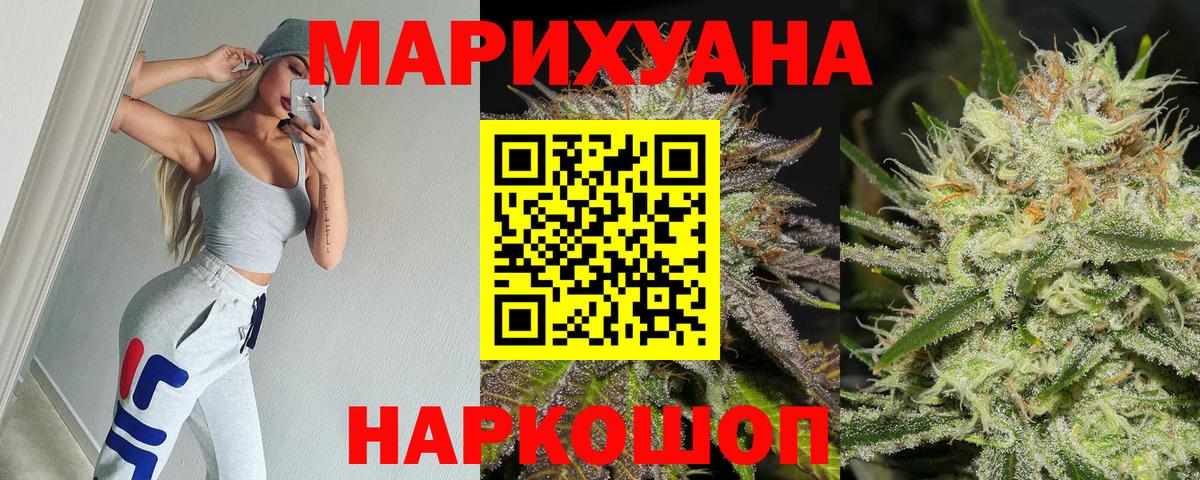 Канабис планчик  Марихуана MAZAR  Вход с VPN  Усть-Кут  Канабис сатива 